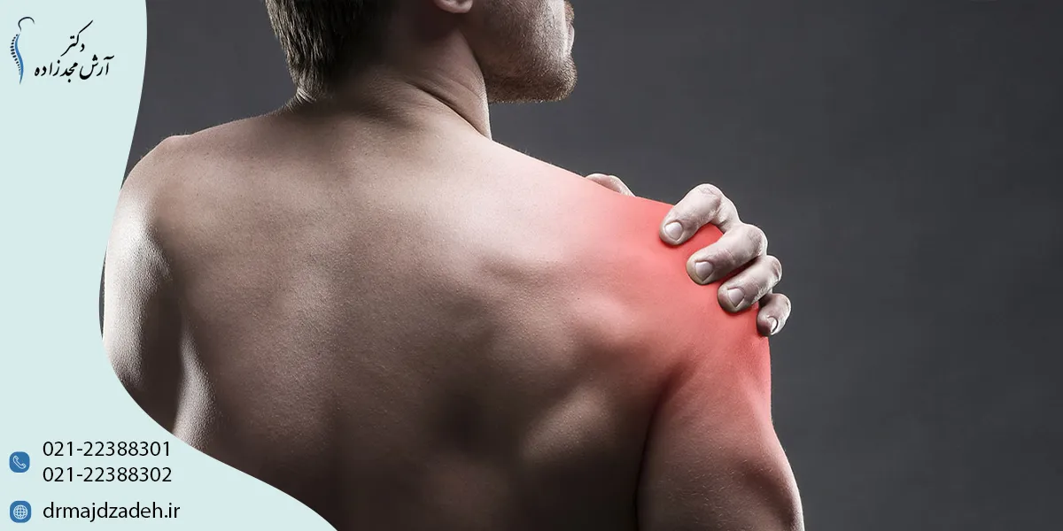 آسیبهای رایج و علل درد شانه