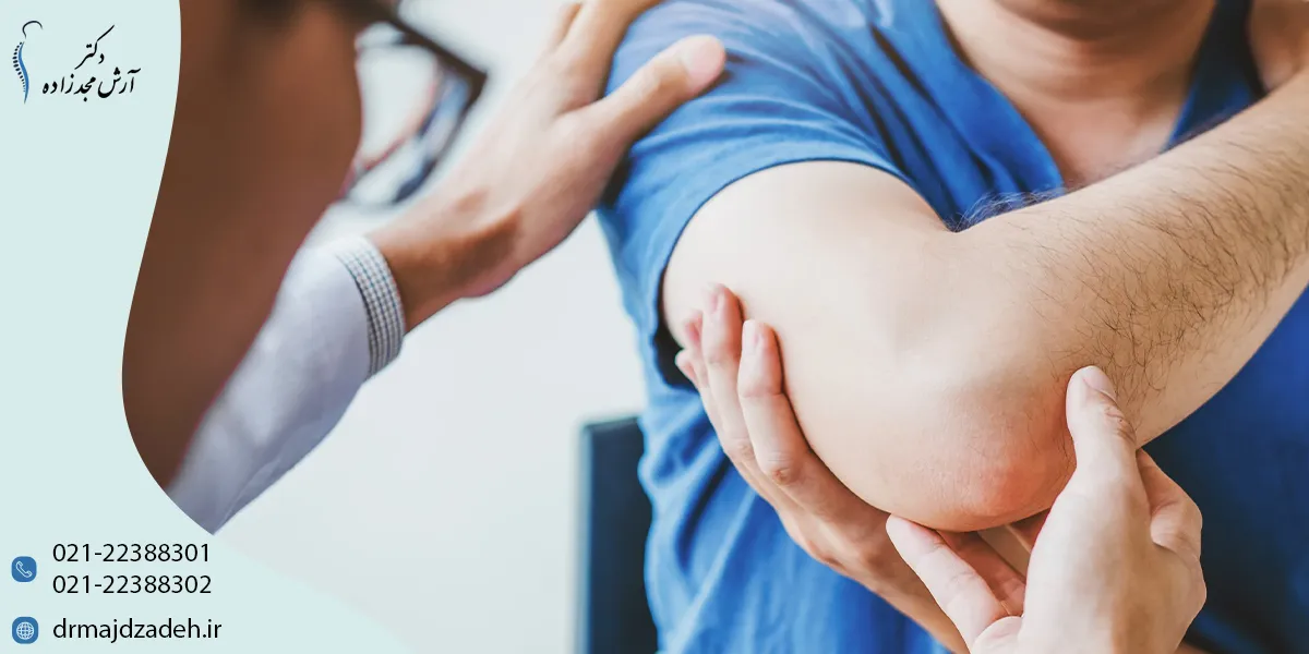 راه های درمان کتف و شانه درد در مطب دکتر مجدزاده