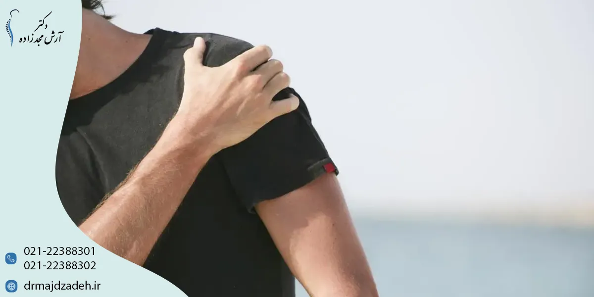 دلیل های ایجاد درد در ناحیه شانه