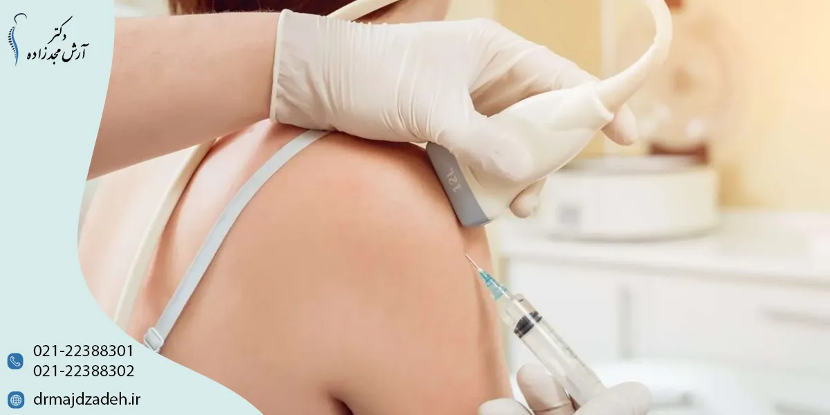 تفاوت تزریق سلول بنیادی با تزریق ژل، کورتون و جراحی شانه